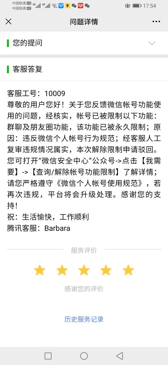 QQ屏蔽的群聊怎么解除截图