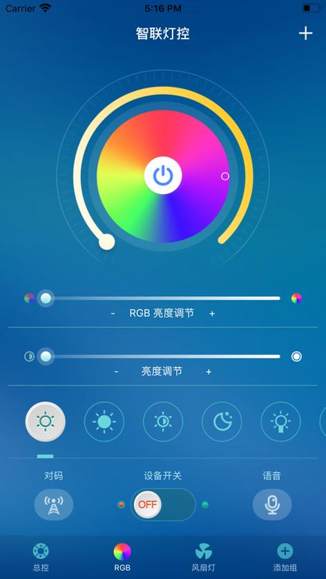 安卓蓝色的灯无限流量截图