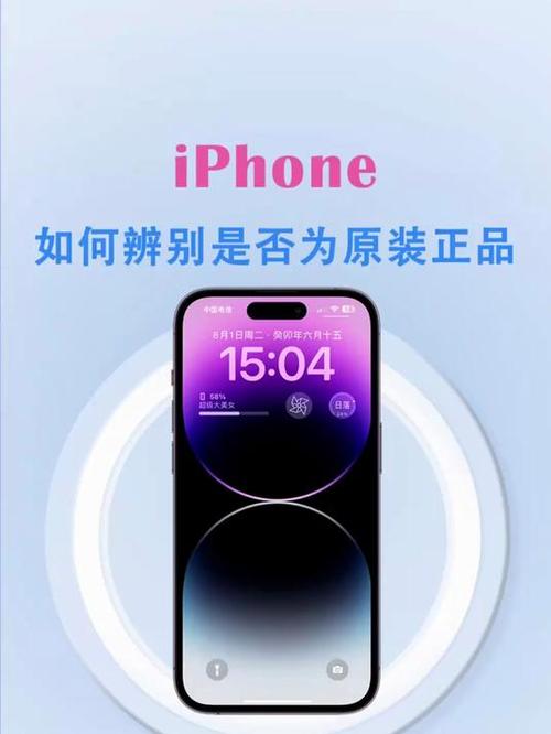 苹果手机怎么验机是不是原装正品