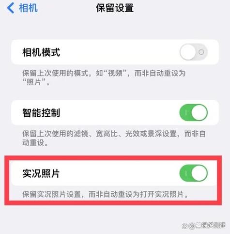 苹果拍照自动翻转关闭