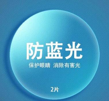护眼模式和防蓝光的关系