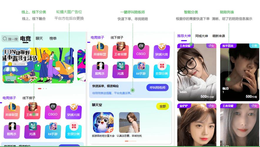 哪个陪玩软件比较火