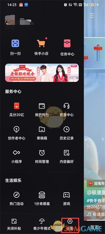 查看自己实名几个快手号
