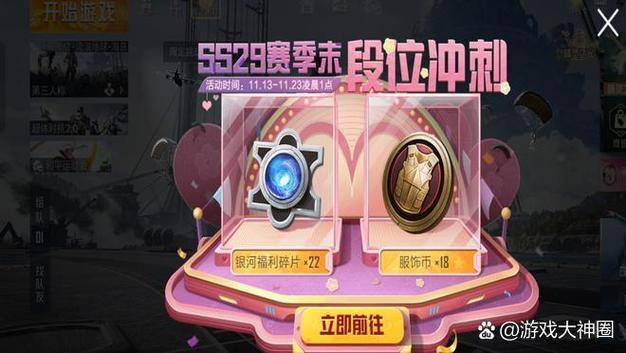 和平买手册会返点券吗图标