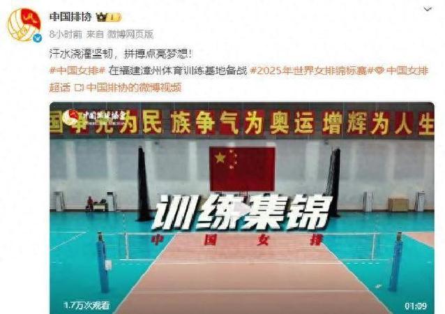 中国排协微博视频直播