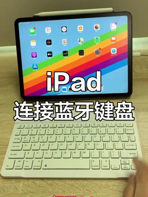 ipad蓝牙键盘怎么切换中英文