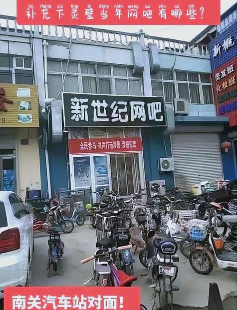 附近网吧收费标准游戏截图