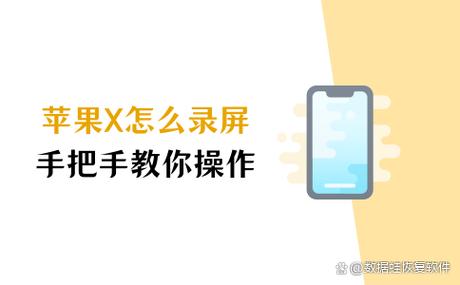 苹果x屏幕失灵乱跳原因缩略图
