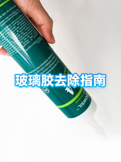 怎么去除旧玻璃胶重打
