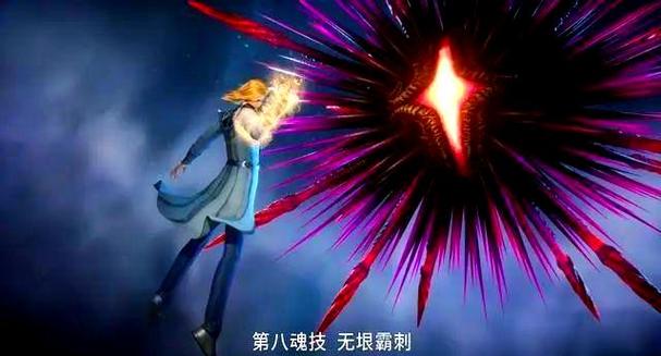 戴沐白魂环缩略图
