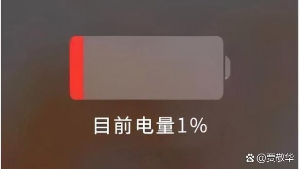iphone电量自动上升