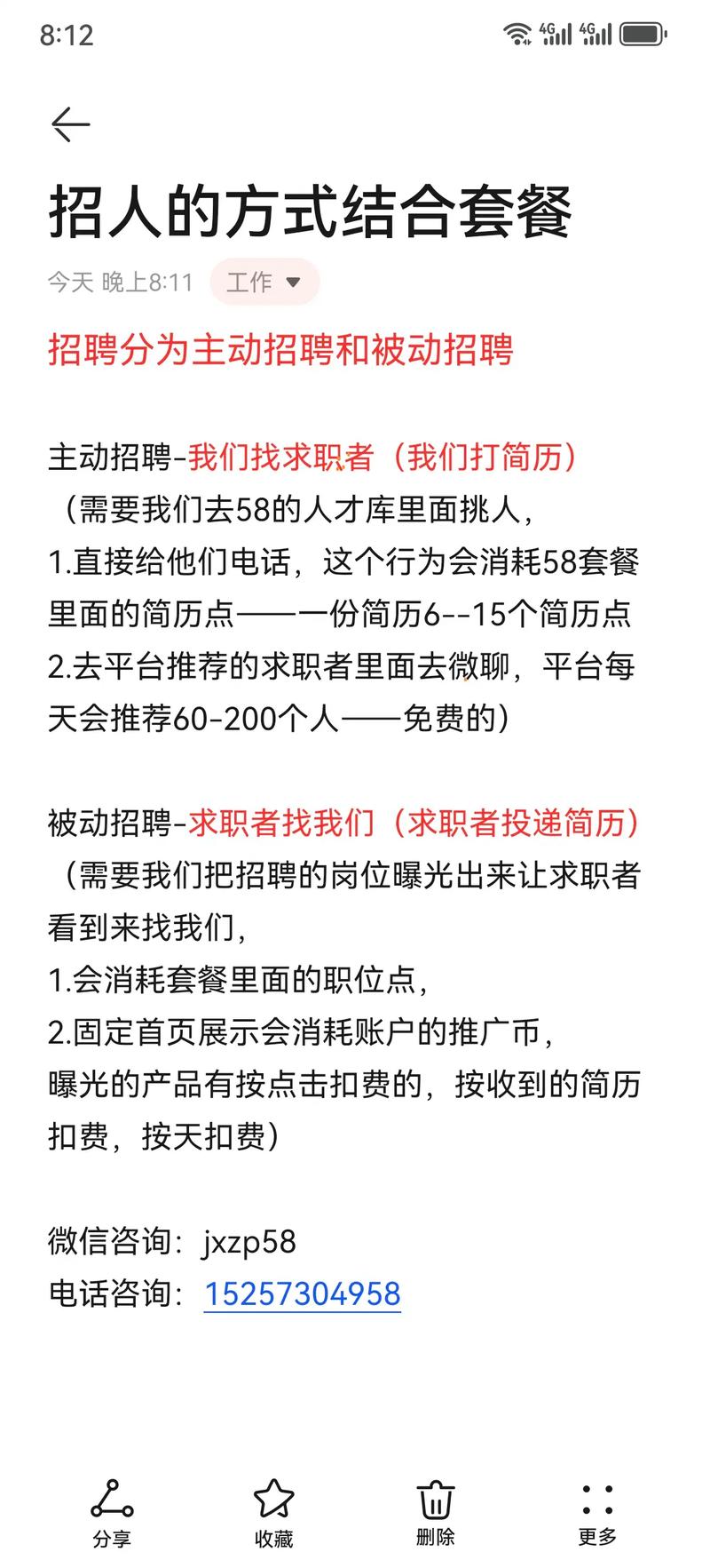 58同城招聘网发布工作招聘信息