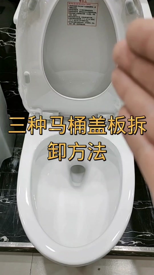 如何拆卸智能马桶盖图解