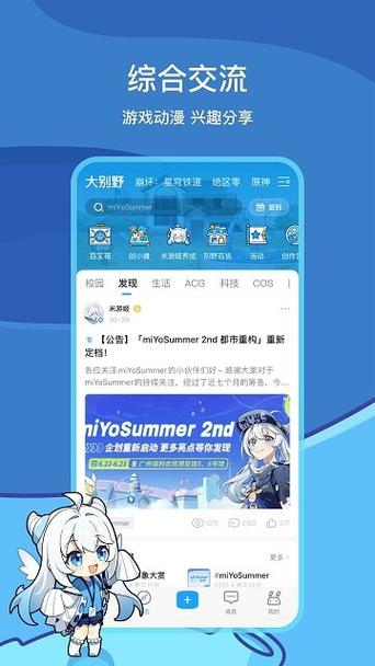 米游社网页版登录入口官网图标