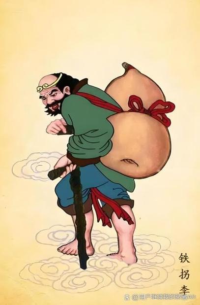 铁拐李的故事