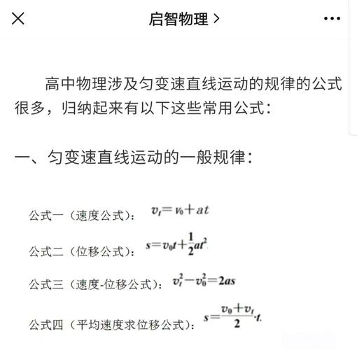 用逐差法求加速度