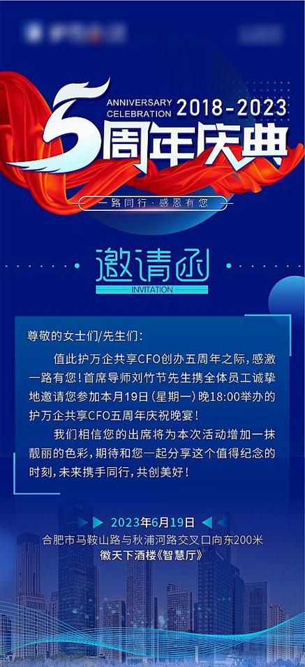 微信生日邀请函免费版