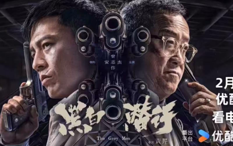 黑白潜行在线播放完整版