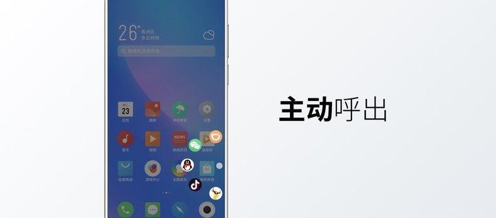 flyme多任务呼出方式游戏截图