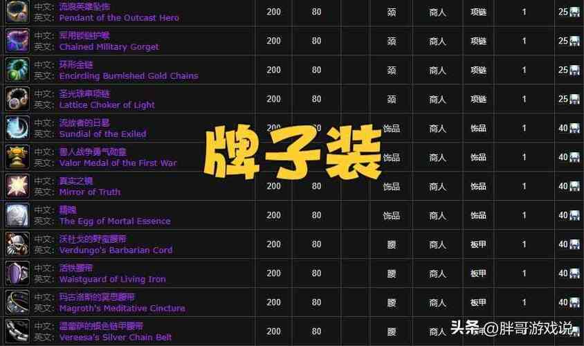 天谴之门任务流程截图