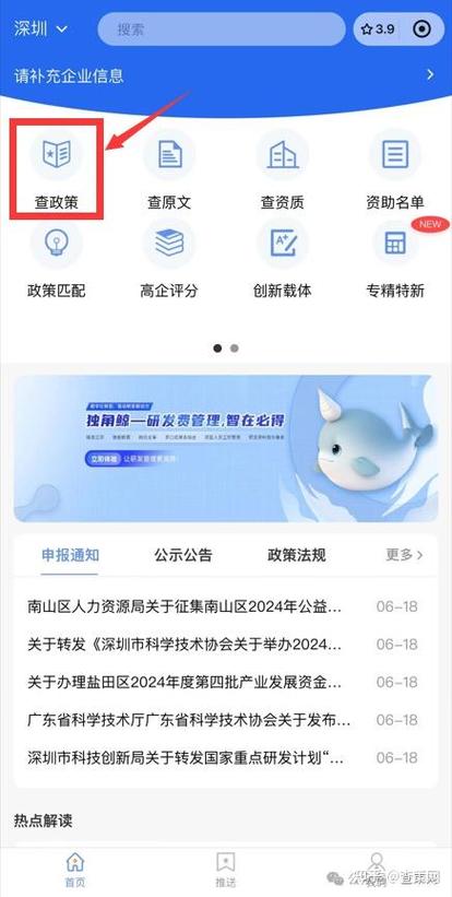 这次带来福利政策的厂家叫什么名字截图