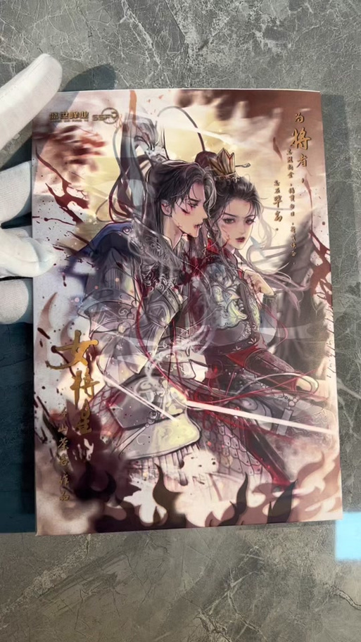 重生之女将星 笔趣阁