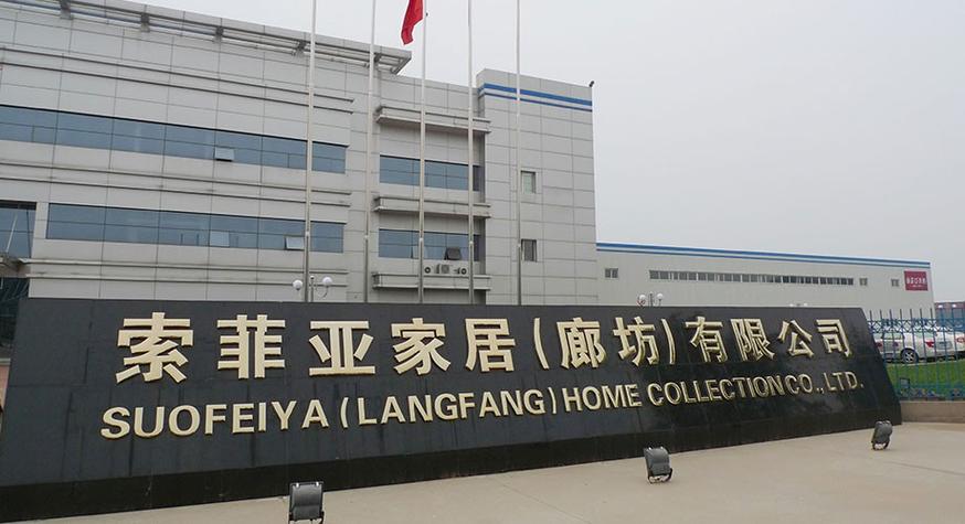 索菲亚有自己的板材工厂吗