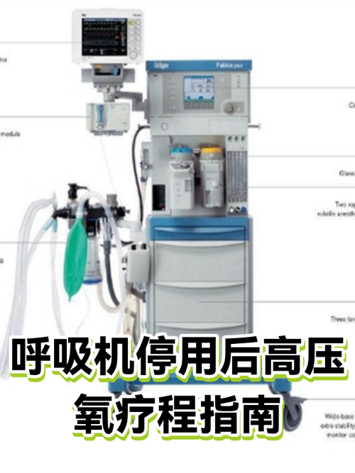 高压氧一般做几次见效截图