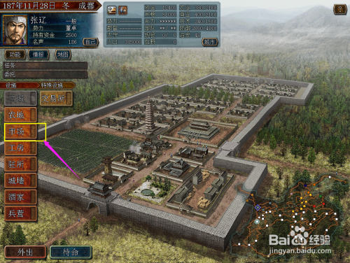 三国志10名产巡礼