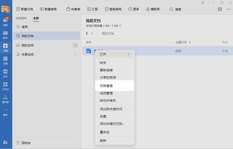 爱发电怎么打开文件读取权限