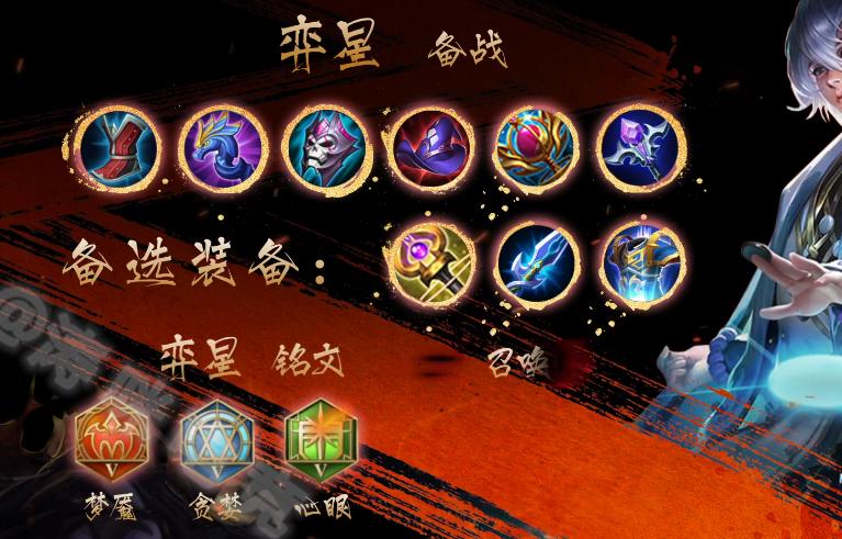 张大仙奕星ad出装