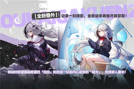 崩坏学园二渠道服换手机了怎么办缩略图