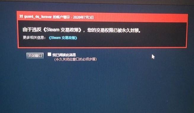 csgo七天交易限制怎么办