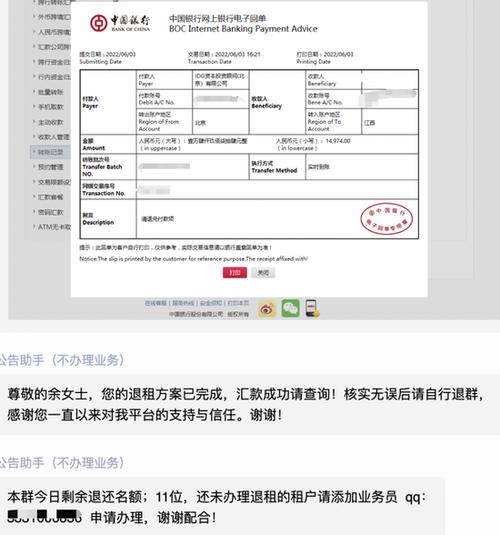 中行手机银行电子回单在哪里