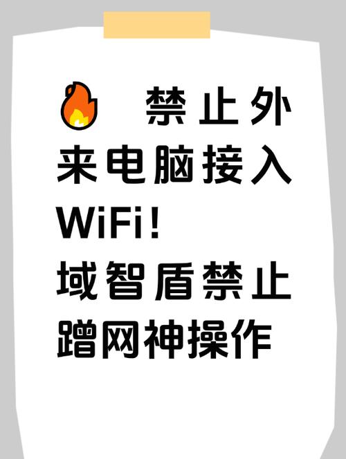 怎么限制蹭网人的网速