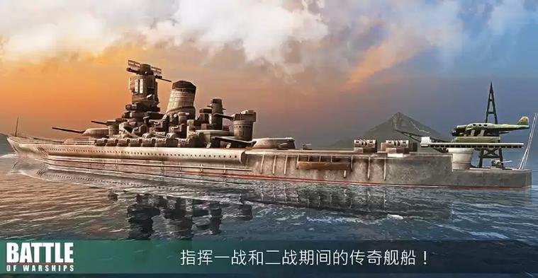 战舰激斗内置作弊菜单下载缩略图