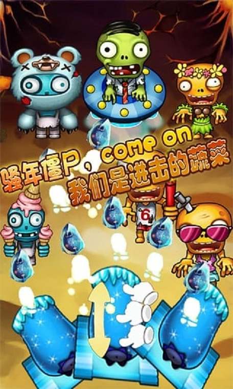 狂扫僵尸下载