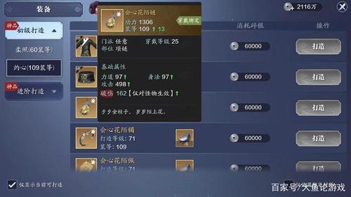 天刀照性丹使用后装备