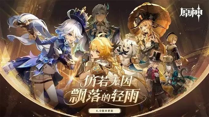 原神4.1指令版