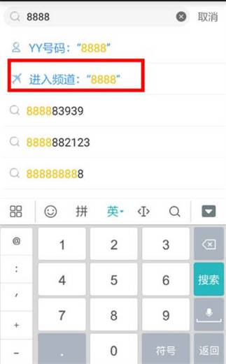 yy怎么找频道加入房间