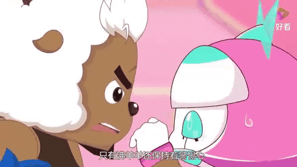 沸羊羊暗恋美羊羊吗