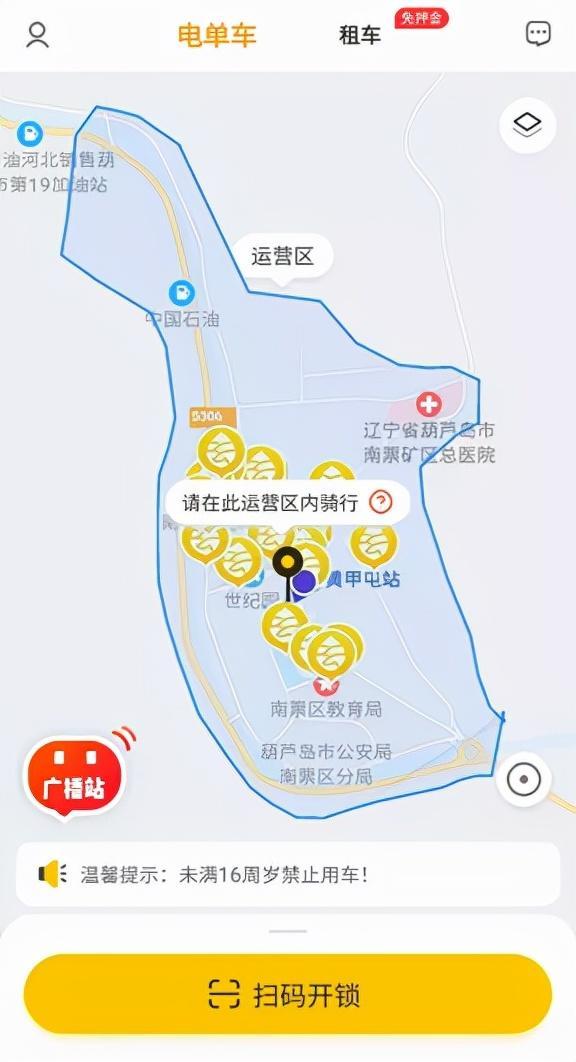 松果出行怎么收费截图