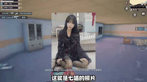和平精英女主播照片截图