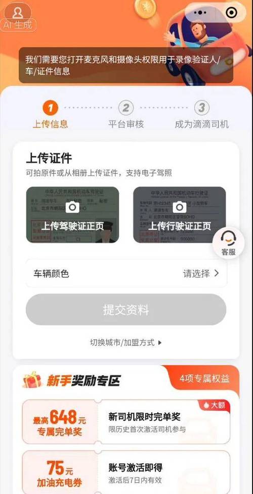 滴滴车主如何登录图标