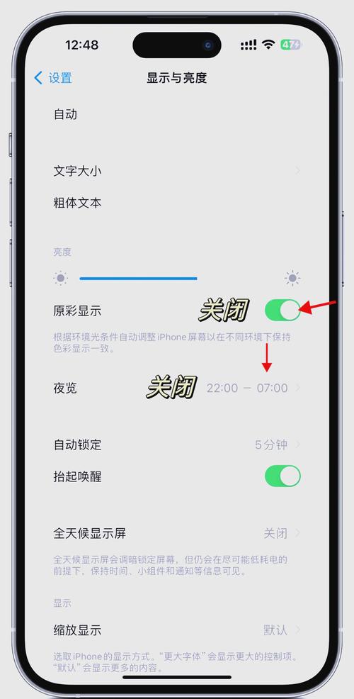 ios13取消原彩显示