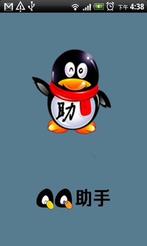 免费下载腾讯qq