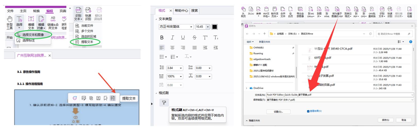 PDF查看器