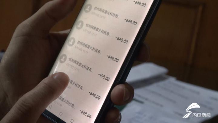 网易充值退款