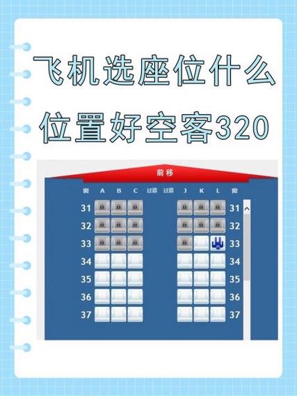 飞机取消选座能否再选截图