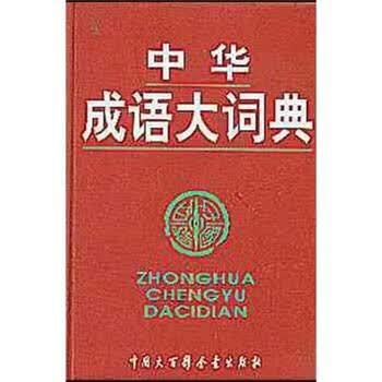 成语大百科游戏截图